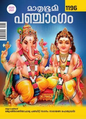 Ganga.kaveri.malpan) is developed by swaradroid and the latest version of malayalam panchangam 2019 1.1 was updated on january 3, 2017. Mathrubhumi Printing and Publishing Mathrubhumi Panchangam ...