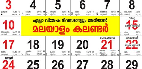 Malayalam Calendar 2019 For Pc How To Install On Windows Pc Mac