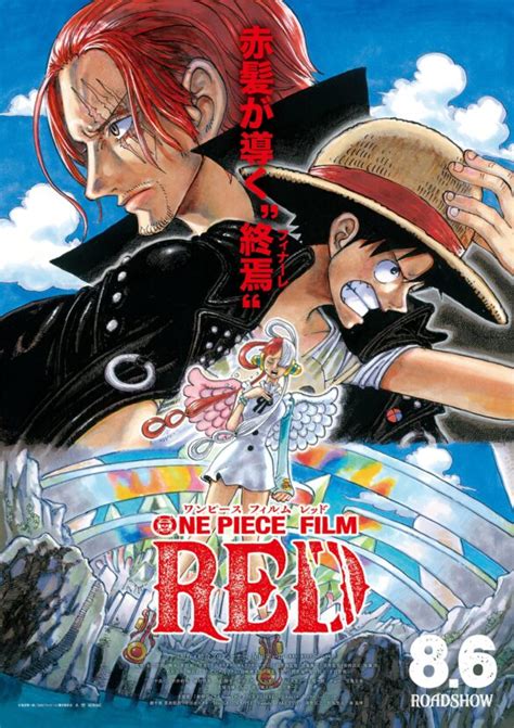 One Piece Film Red Gets New Trailer Reveals The Voice Of Shanks