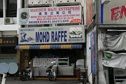 Untuk tahun baru 2020 kita mulakan travel di dalam malaysia dengan terjah ke penang. Penang Nasi Kandar Restaurant & Stall Directory
