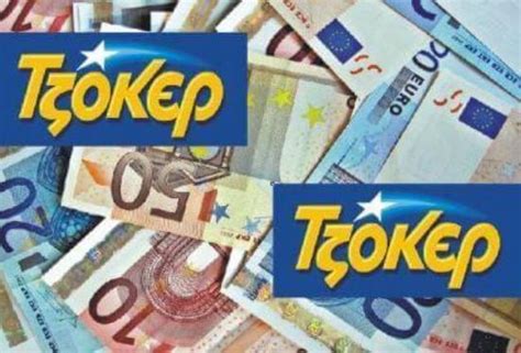 Εχετε ονειρο θα κερδισετε ονομάζομαι τζόκερ και στις σελίδες της ιστοσελίδας μου σας παρουσιάζω τη συλλογή των. Τζακ ποτ στην κλήρωση του Τζόκερ - Greek Web TV Live