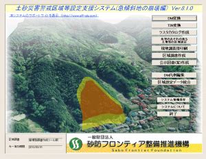 Learn how to create your own. 土砂災害警戒区域等設定の支援（三次元数値地図の照査・土砂 ...
