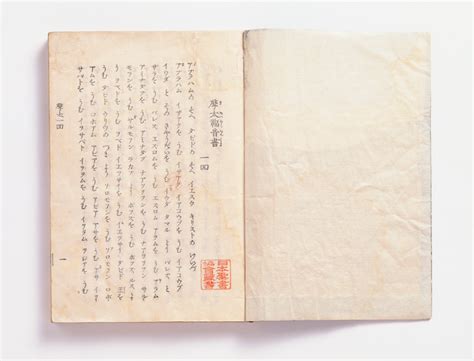 和訳史04｜日本で最初に出版された聖書 版木が語るロマン・・・ 日本聖書協会ホームページ