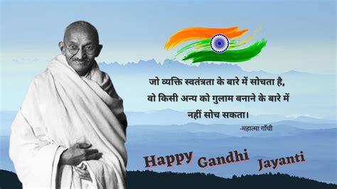 Happy Gandhi Jayanti 2022 Gandhi Jayanti Wishes Messages Quotes