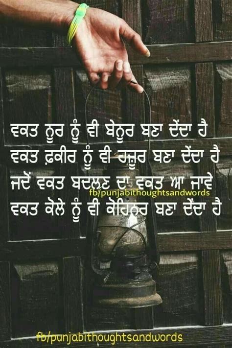 Fonts Quotes Gurbani Quotes Story Quotes Truth Quotes Mood Quotes
