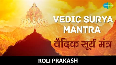 Vedic Surya Mantra With Lyrics वैदिक सूर्य मंत्र Roli Prakash 7
