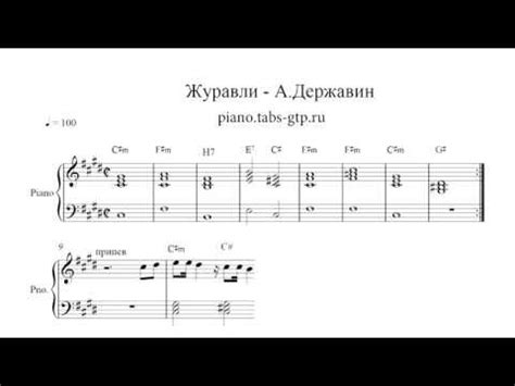 Щедрий вечiр, добрий вечiр, добрим людям на здоров'я! Державин Андрей - Журавли - Ноты для Фортепиано - YouTube