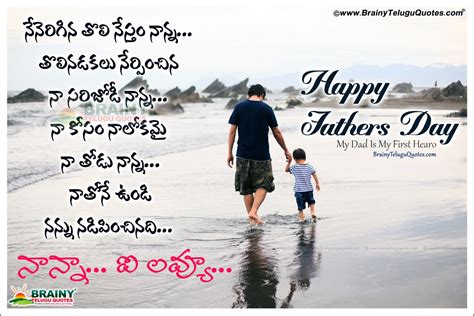 Telugu Quotes About Fathers Day With Images BrainyTeluguQuotes ComTelugu Quotes English Quotes