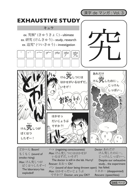 Kanji De Manga Volume 3 Download Aspoychess