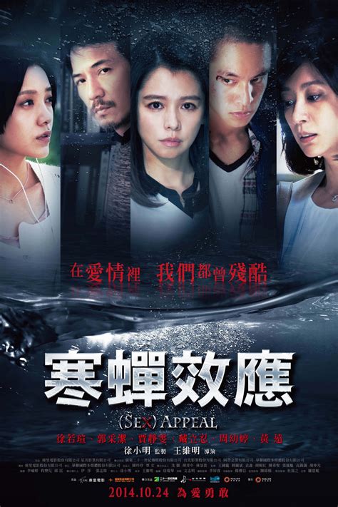 Sex Appeal China Underground Movie Database