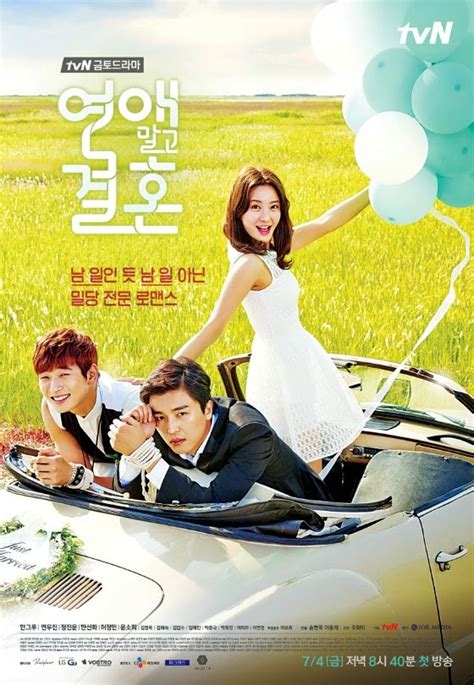 Not download link lagu mp3 or listen online music. Yeon Woo-jin and Han Groo New Romantic Comedy This 2014 ...