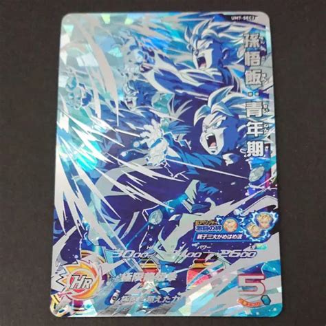 Super Dragon Ball Heroes Card Son Gohan Goku Um7 Sec2 Japanese Bandai