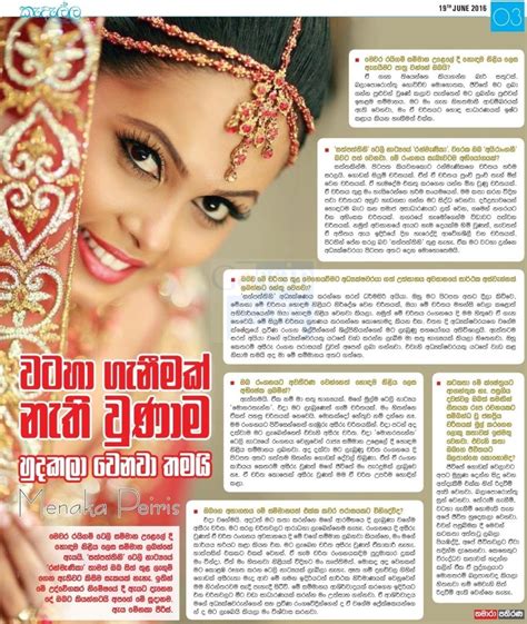 වැඩිපුරම නටනවා Actress Menaka Peiris Sri Lanka Newspaper Articles