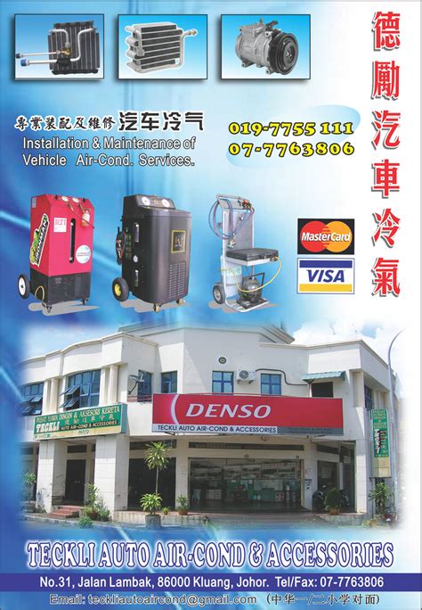 Kedai accessories dan air cond kereta murah. Kedai Aircond Kereta Kluang / Cara Ke Jalan Kluang Batu ...