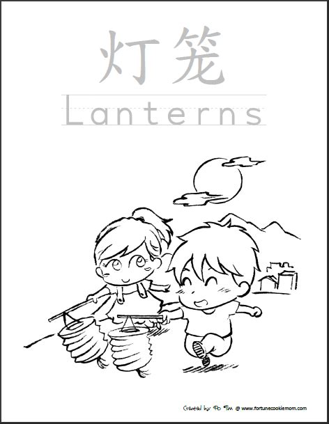 Showing 12 coloring pages related to chinese moon festival. Mid-Autumn Festival Coloring Pages - Fortune Cookie Mom ...