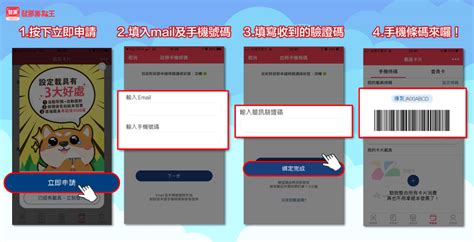 本電子發票：發票明細即掃即看 ● 手動輸入紙本發票：系統對獎快速又正確 ● 愛心碼、捐贈發票功能：環保不忘傳遞愛心 ● 三碼快速對獎：輸入發票末三碼. MONEY錢雜誌─發票下週開獎 三步驟提高中獎機率!─發科小博士