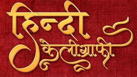 Hindi Marathi Font Archives Hindi Graphics Gambaran