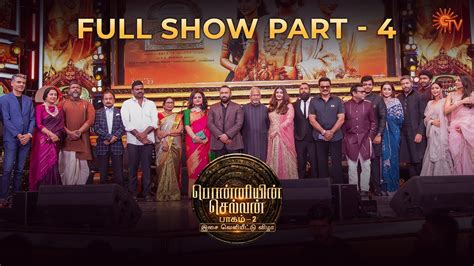 Ponniyin Selvan Audio Launch Full Show Part Sun Tv Youtube