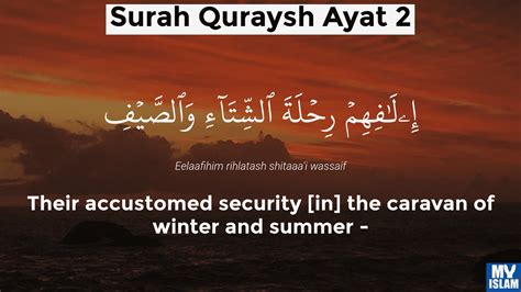 Surah Quraysh Ayat 2 1062 Quran With Tafsir My Islam