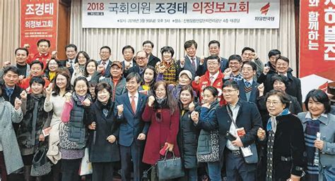 '돌풍' 이준석, 1위로 본선 진출…나경원 주호영 홍문표 조경태 순. 고성 출신 조경태 국회의원 의정보고회 성황리 개최 - 고성신문