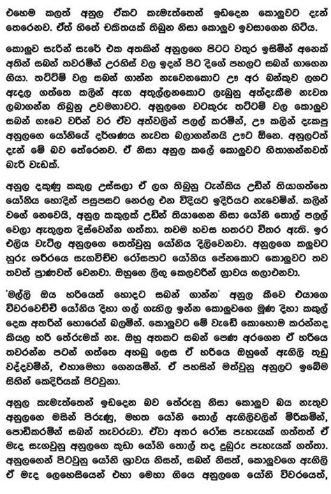 Sinhala Katha Hot Lanka Sinhala Hot Gossip News Holidays Oo