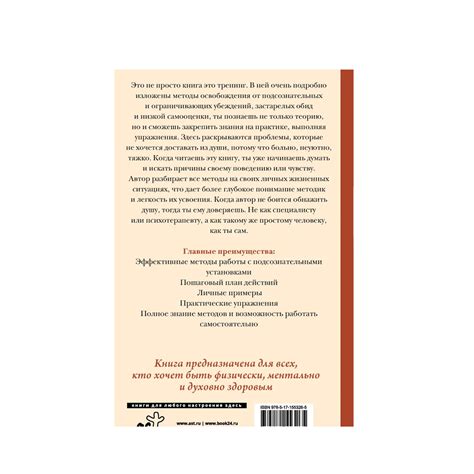 Книга АСТ Как справиться с тревогой. Практическое пошаговое руководство ...