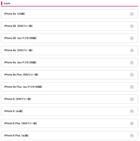 格安sim Uq Mobile でsimフリー版やsimロック解除した人気スマホ Iphone 7 や Iphone 7 Plus を使ってみ