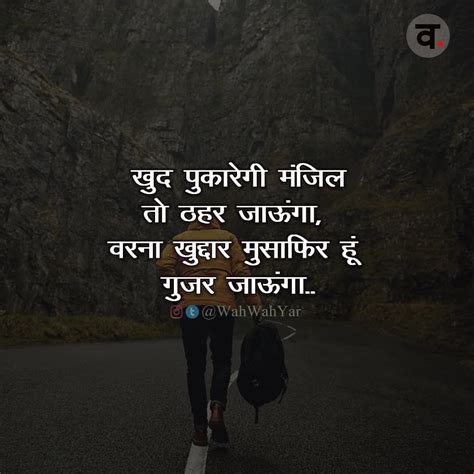 Two Line Motivational Quotes In Hindi