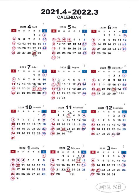 2021 2022 年間カレンダー｜ブログ・お知らせ｜超精密加工・精密部品加工の株式会社日研稲吉