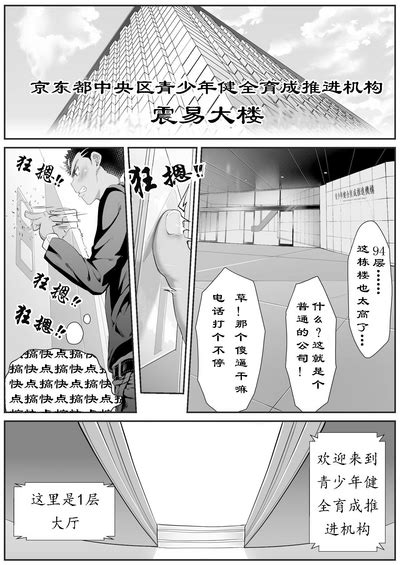 Osugaki Gym Nhentai Hentai Doujinshi And Manga