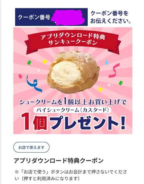 ビアードパパ！明後日まで無料なシュークリーム 食べることが好きなんです‼