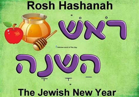 Rosh Hashanah Rosh Hashanah Learn Hebrew Hebrew Language