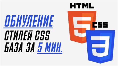 Обнуление стилей CSS 2022. Уроки HTML, CSS для начинающих - YouTube