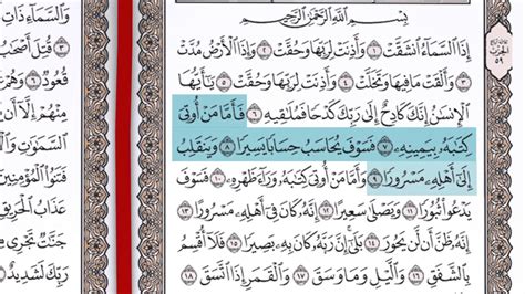 Detail Surat Al Insyiqaq Ayat Koleksi Nomer