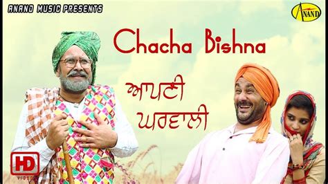 Chacha Bishna Ll Apni Ghar Wali Ll New Punjabi Comedy Video 2022 Ll Anand Movies Youtube