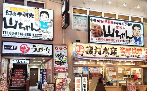 The latest tweets from 世界の山ちゃん鳥男のつぶやき【公式】 (@yamachan614). 最高 50+ 山 ちゃん 千日前 - 有名な画像の食べ物