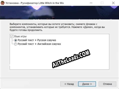 Русификатор для little witch in the woods Все новинки на