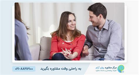 مشاوره ازدواج در شرق تهران 10 مشاور برتر ازدواج شرق تهران