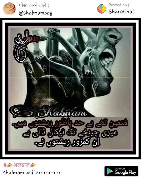 Pin By Shabnam Bagwan On Shabnam Bagwan Urdu Shayri Urdu Shayri