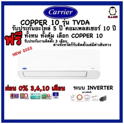 Carrier Tvda Inverter R Shopee Thailand