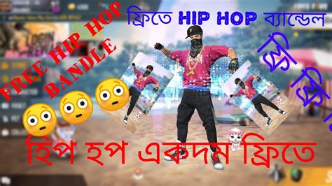 Garena free fire has more than 450 million registered users which makes it one of the most popular mobile battle royale games. HIP HOP ব্যান্ডেল একদম ফ্রি//FREE FIRE HIP HOP BANDLE FREE ...