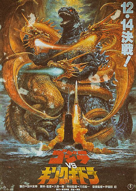 Godzilla Vs King Ghidorah 1991 Digital Art By Benjamin Dupont