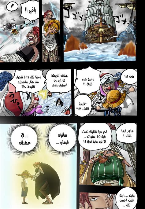 Manga Naruto Arabic