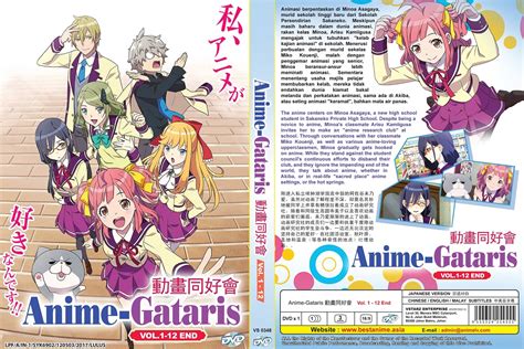Anime Gataris Episodes 01 12 English Subs 1 Dvd Vs0348 Ddd