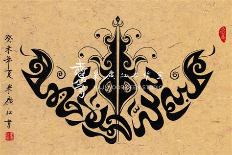 Option 1 Introduction To Arabic Calligraphy In The Chinese Style