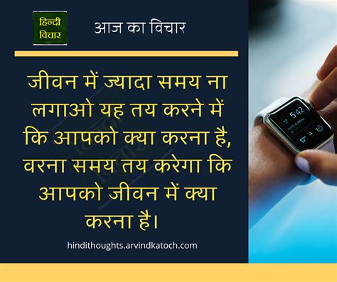Hindi Thought With Meaning Do Not Spend Much Time In Lifeजीवन में