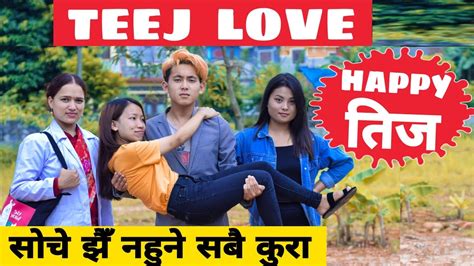 teej love nepali comedy short film local production august 2020 youtube