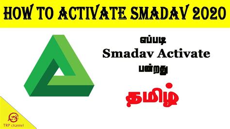 How To Smadav 2020 Install And Activation Key Download Tamil Youtube