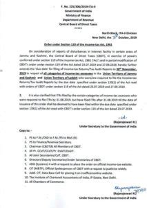 The income tax act 1967, in its current form (1 january 2006), consists of 10 parts containing 156 sections and 9 schedules (including 77 amendments). Extension of due date for filing of IT Return/Tax Audit ...