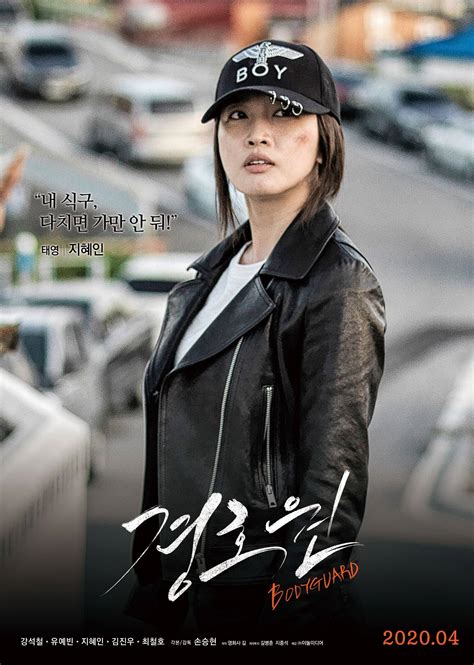 [photos video] new character posters and trailer added for the upcoming korean movie